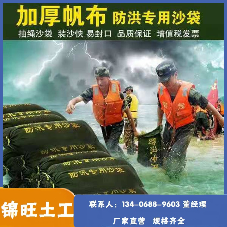 雨季抗洪防水沙袋消防沙包吸水防汛袋規(guī)格可定制