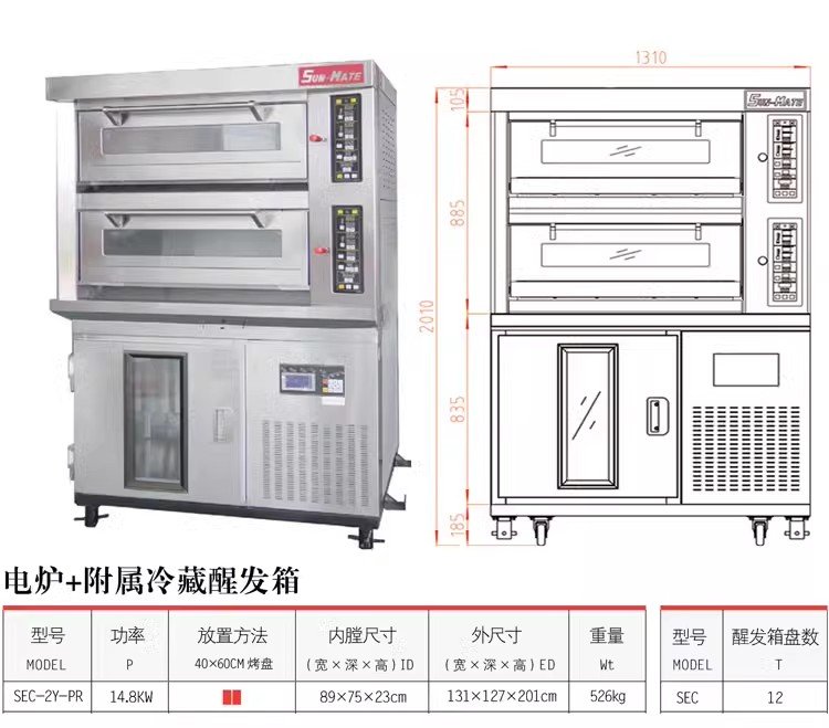 三麥組合爐商用電烤箱冷藏醒發(fā)箱熱風爐一體式烘焙店