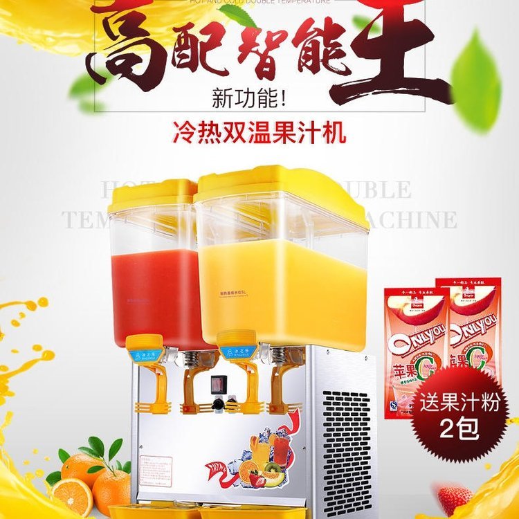 冰之樂果汁機234TM商用飲料機冷熱雙缸三缸全自動奶茶豆?jié){冷飲機