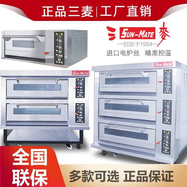 珠海三麥一層兩盤烤箱SEC-1Y商用大容量電爐烘爐批薩蛋糕電烤爐