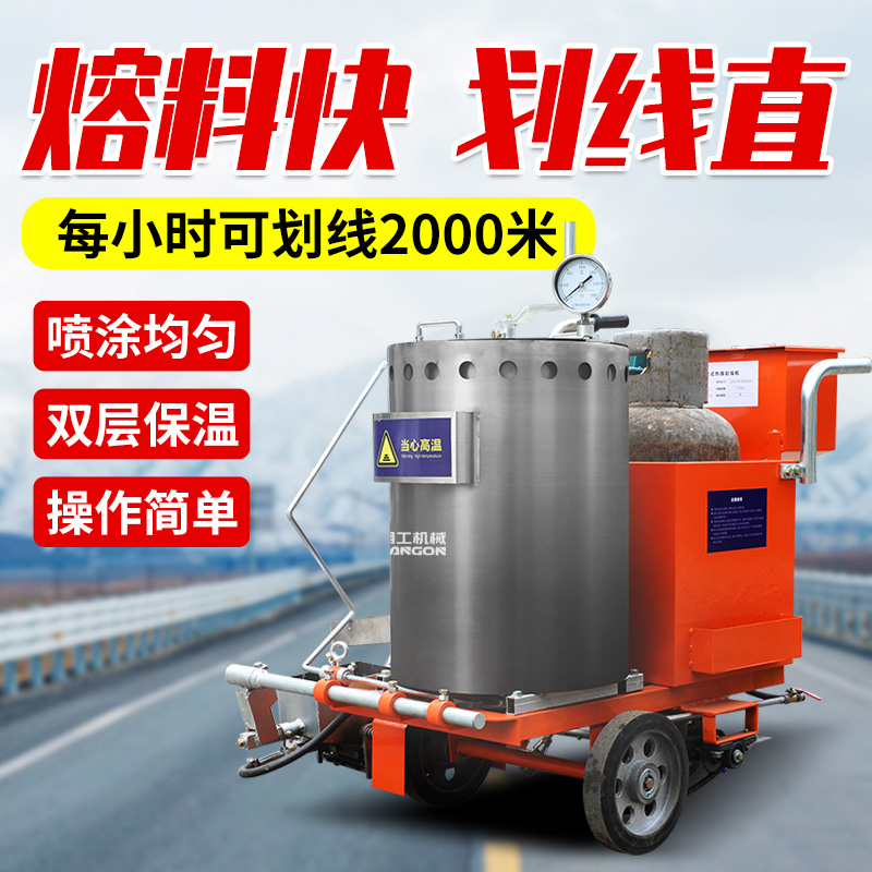 瀝青路面熱熔馬路劃線機手推地下車位網(wǎng)格線噴涂機劃線均勻