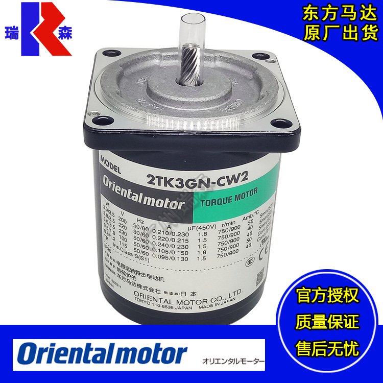 Orientalmotor電機2TK3GN-CW2TMP-1