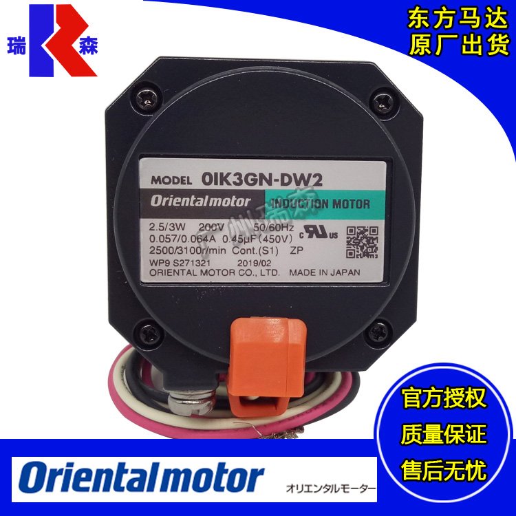 OM東方微型電機0IK3GN-BW3U0IK1GN-AW3UO1K1A-AW2JOIK3A-DW2J