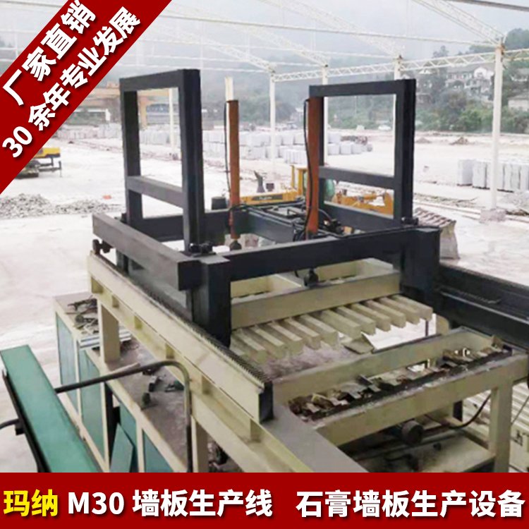 石膏墻板生產線脫硫石膏隔墻板設備建筑內墻條板機械M30-80