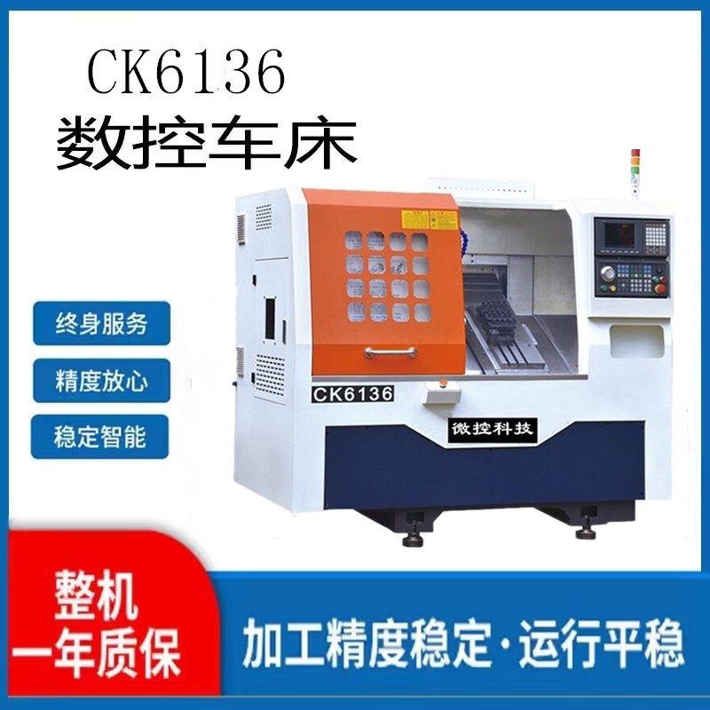 微控CNC36小型精密數(shù)控排刀機(jī)整體防護(hù)替新代數(shù)控系統(tǒng)數(shù)控車床