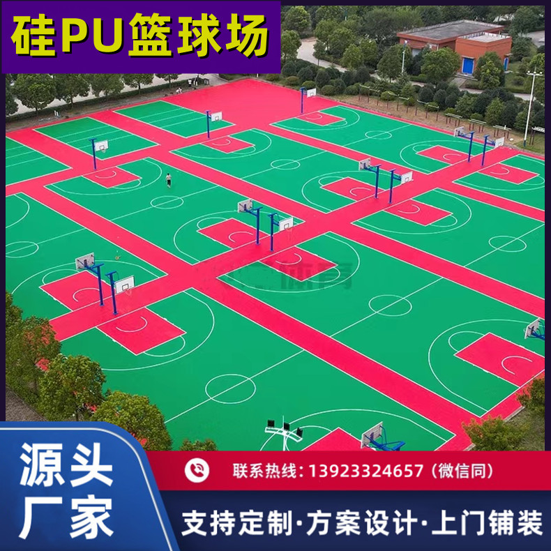 供應(yīng)小區(qū)公園學(xué)校工廠硅PU球場材料丙烯酸材料籃球場地面漆施工