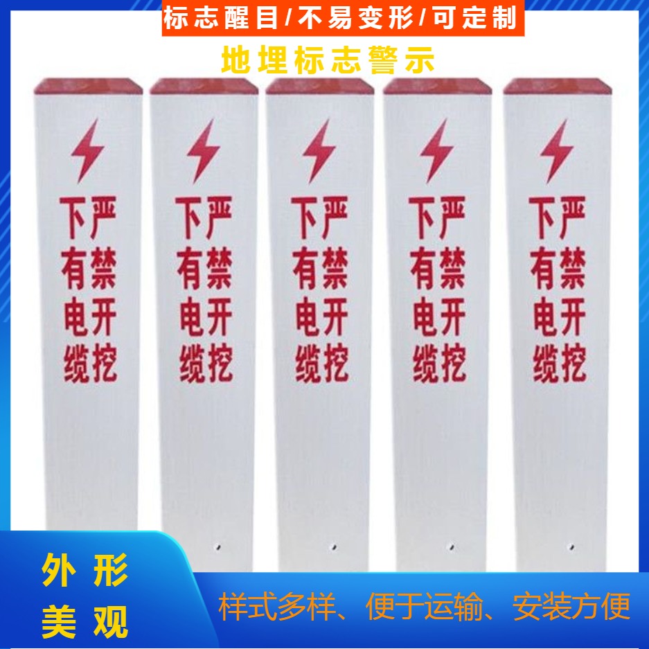 玻璃鋼方形輪廓樁電力電纜標(biāo)志樁路面施工標(biāo)識牌