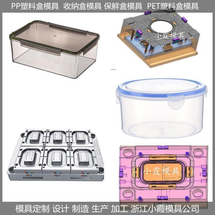 薄壁便當盒注塑模具塑膠薄壁便當盒模具\/精密模具制造小霞模具