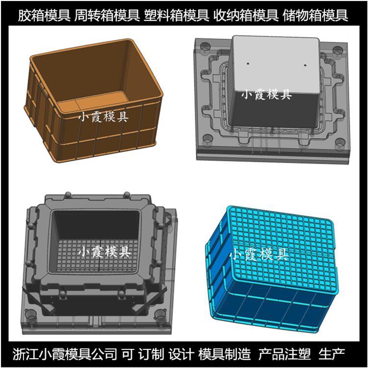 開一個(gè)PA66周轉(zhuǎn)籃塑膠模具PC日用品塑膠模具小霞模具