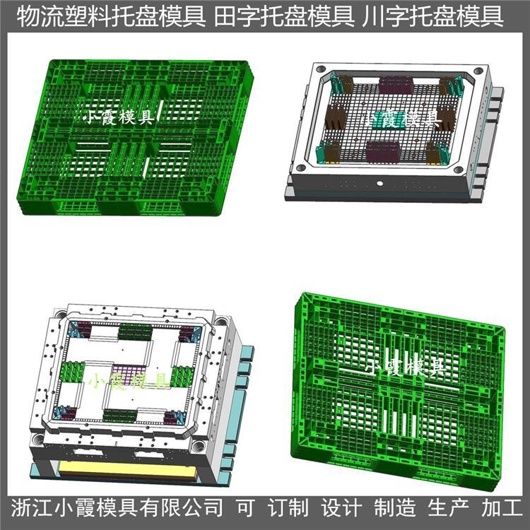 網格棧板模具\/塑膠模具廠生產價格小霞模具