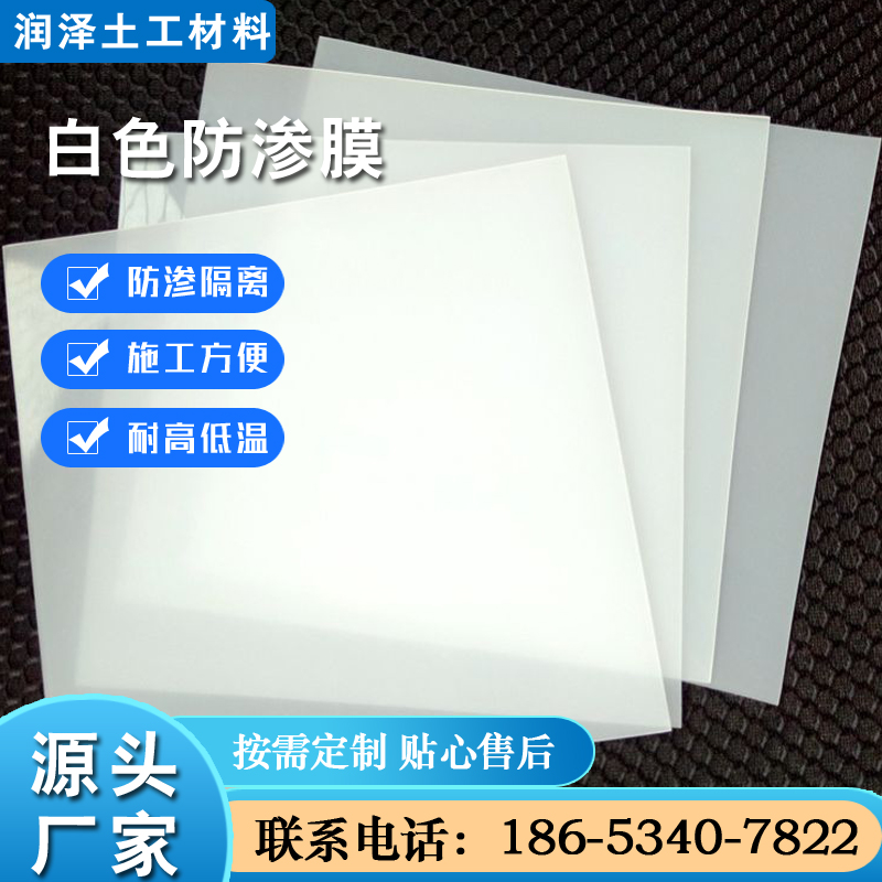 0.75mm白色防滲土工膜垃圾場75S全新料HDPE膜景觀湖蓄水池防水膜