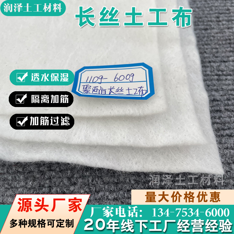 白色無紡布高速公路加筋布建筑工程保濕濾水200克聚酯長絲土工布