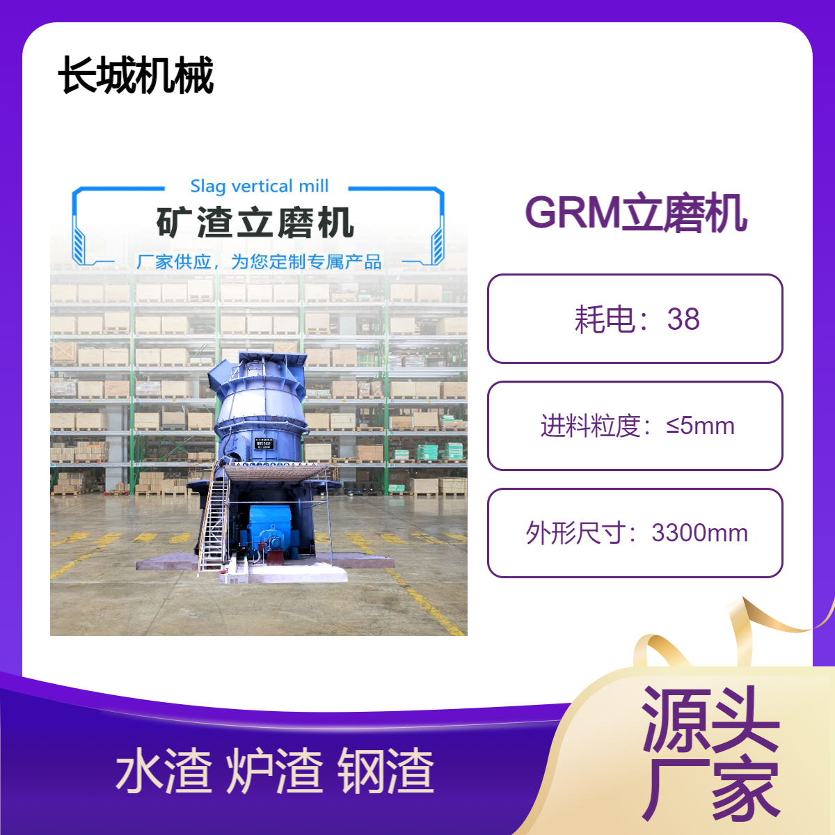 GRM立磨機礦粉磨粉機礦渣鋼渣水泥煤石灰石非金屬礦等源頭廠家