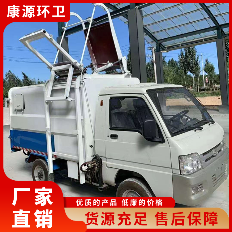 鄆城康源新能源電動(dòng)垃圾車(chē)按需定制真材實(shí)料實(shí)地廠家