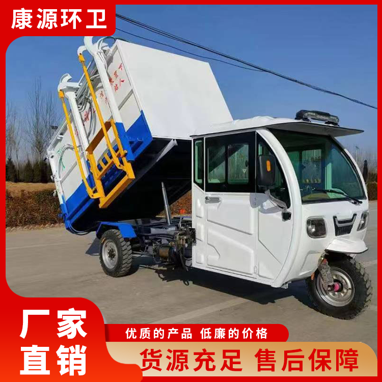 康源電動壓縮式掛桶垃圾車環(huán)衛(wèi)垃圾清運(yùn)車大容量按需定制