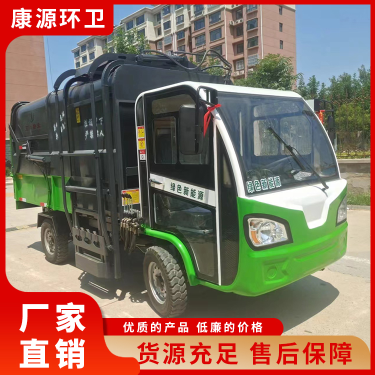 康源電動(dòng)液壓尾板垃圾車(chē)?yán)稗D(zhuǎn)運(yùn)車(chē)自卸物業(yè)街道垃圾清運(yùn)車(chē)