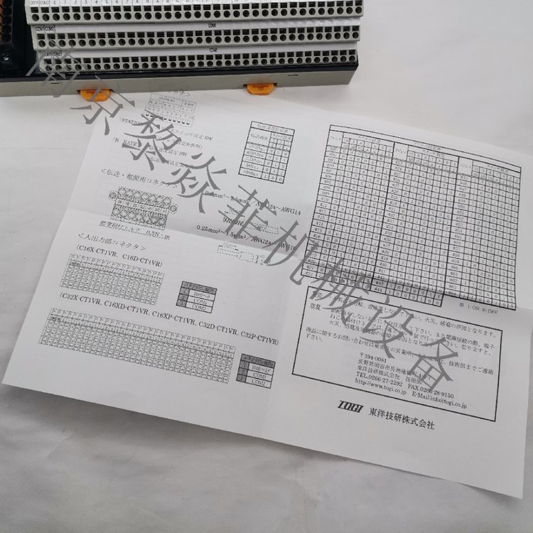 日本東洋技研TOGI壓接連接器式端子PRS-4F24