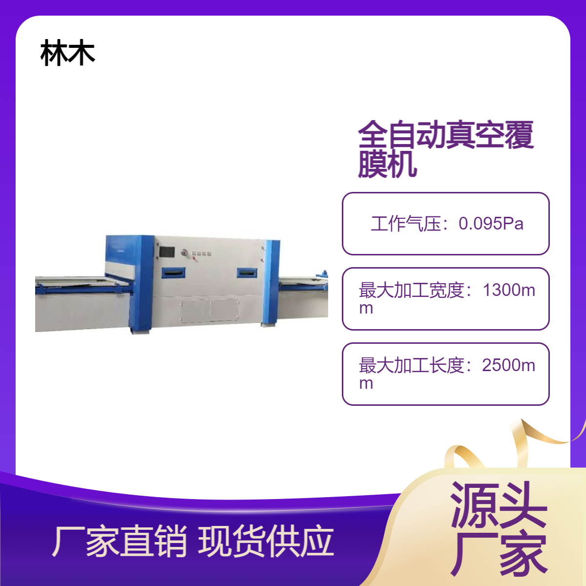 PVC櫥柜門板吸塑機(jī)負(fù)壓真空覆膜機(jī)軟硬包吸皮機(jī)實(shí)木板貼面吸附機(jī)