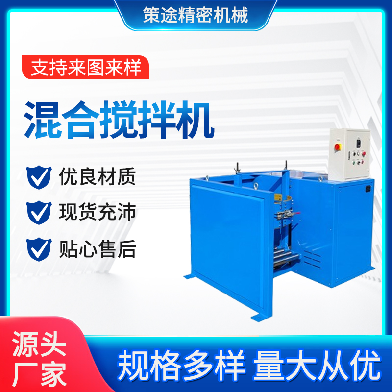 策途50-300L塑料桶鐵桶滾筒式混合器滾桶機(jī)搖勻機(jī)攪拌機(jī)廠家定制