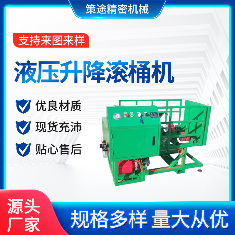 液壓升降滾桶機(jī)氣動混合機(jī)混合攪拌機(jī)多功能混合機(jī)廠家供應(yīng)