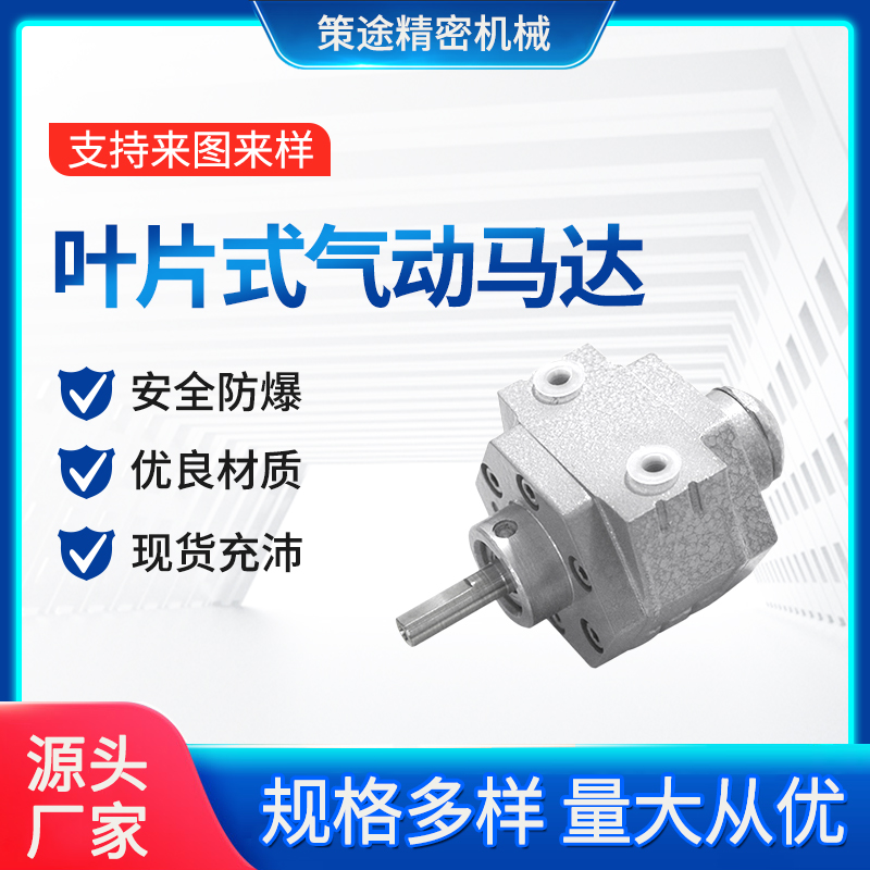 葉片式氣動(dòng)馬達(dá)CT1UP-NRV-15型高轉(zhuǎn)速可配減速機(jī)策途