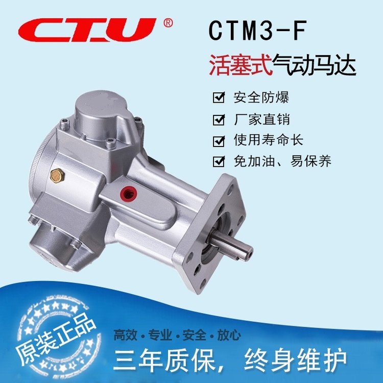 CTM3-F型活塞式氣動(dòng)馬達(dá)低速大扭力工業(yè)級強(qiáng)力防爆正反轉(zhuǎn)調(diào)速