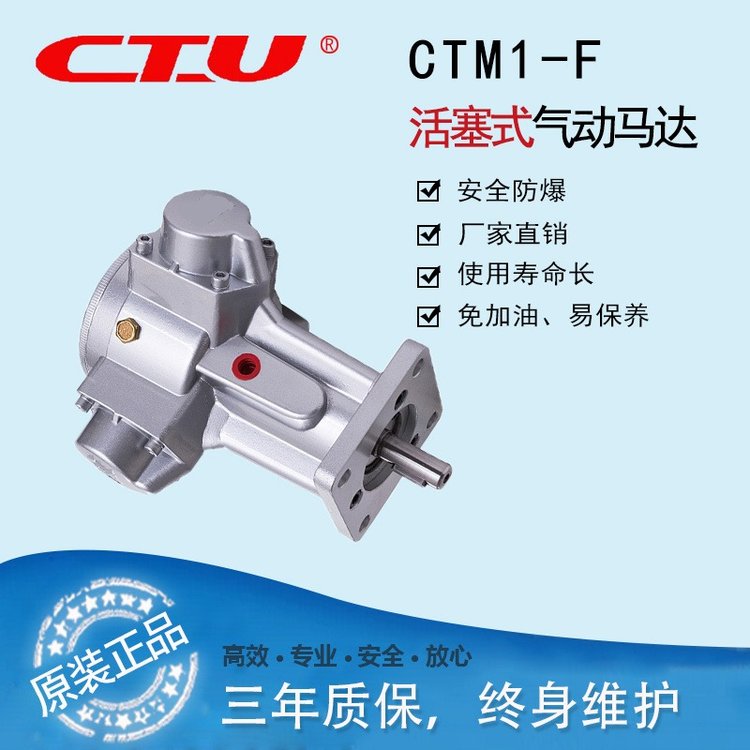 供應(yīng)活塞式CTM1-F型氣動馬達高效節(jié)能強大動力