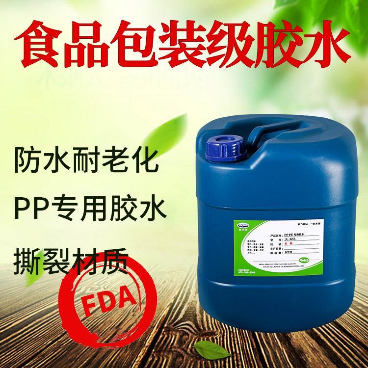 濰坊供應(yīng)聚力PP塑料膠水撕裂PP材質(zhì)不發(fā)白PP專用膠水定制廠家