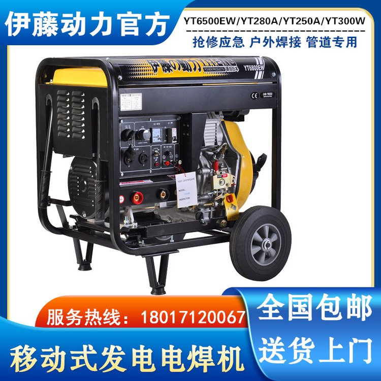 伊藤動(dòng)力190AYT6800EW柴油發(fā)電電焊兩用機(jī)參數(shù)