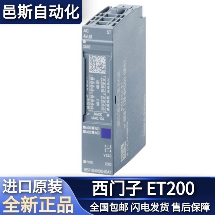 SIMATICET200SP，6ES7132-6BD20-0BA0西門子PLC數(shù)字輸出模塊代理