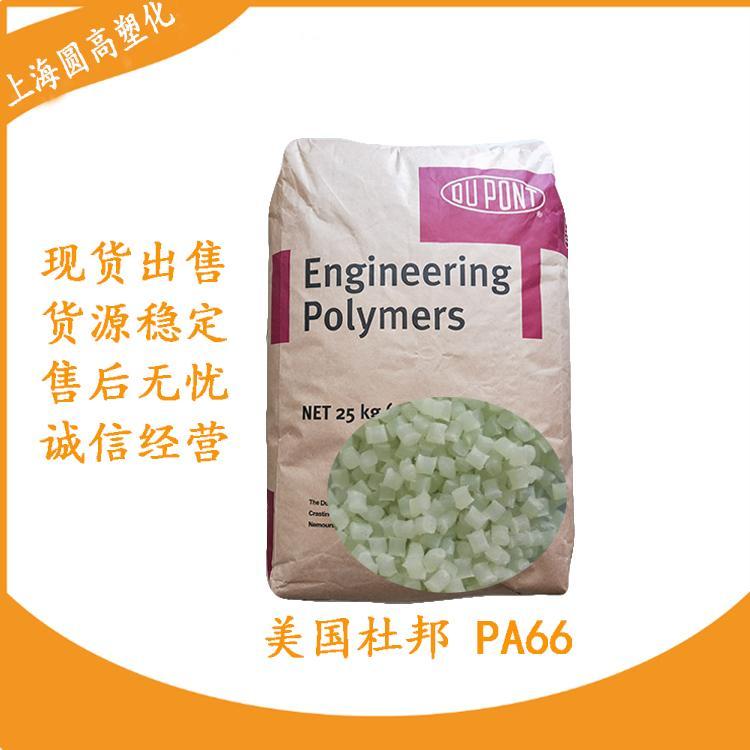 PA6美國杜邦BM73G15THS增強材料玻纖15顆粒料