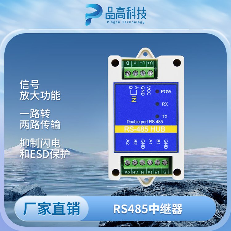 RS485中繼器信號(hào)放大功能總線流向自動(dòng)感知切換