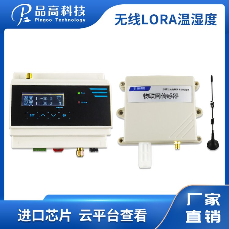 壁掛溫濕度物聯(lián)網(wǎng)傳感器支持四種信號輸出多參數(shù)測量可定制