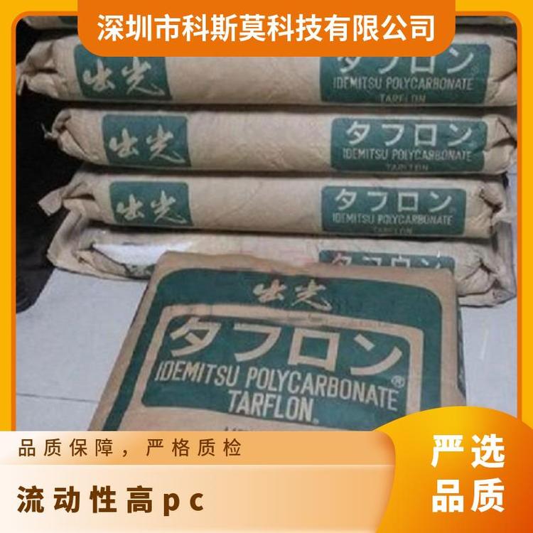 日本出光高流動PCTARFLONRY2200聚碳酸酯品牌經(jīng)銷是25KG\/