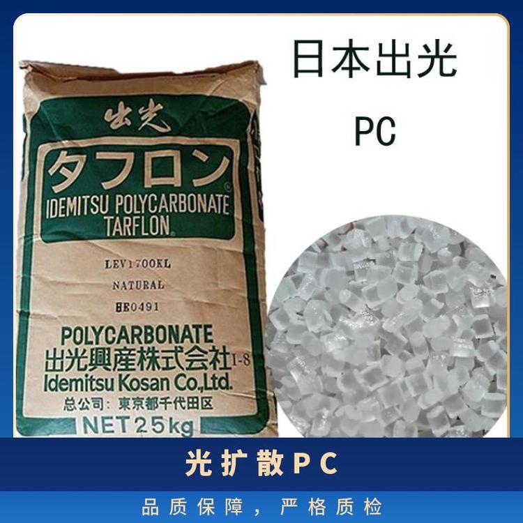 日本出光擴散PCTARFLONURZ2501是全國25KG\/包聚碳酸酯