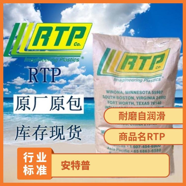 安特普RTP280.5H熱穩(wěn)定，自潤滑耐磨級HB25KG\/包PA66是