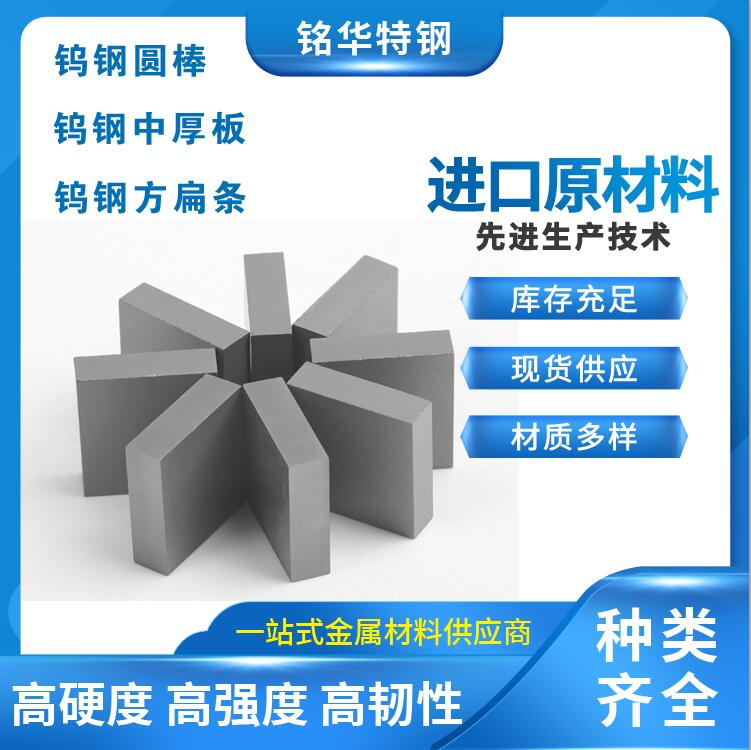 瑞典進(jìn)口鎢鋼板6UF專用于精密零件H6FH15F硬質(zhì)合金鋼圓棒