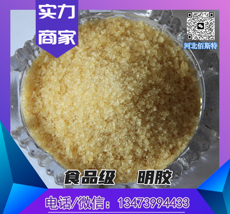 藥用級(jí)明膠動(dòng)力180-260骨膠皮膠符CP2020藥典標(biāo)準(zhǔn)可關(guān)聯(lián)審評(píng)廠家