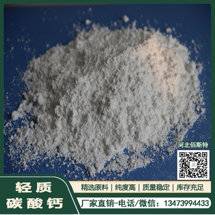 生產(chǎn)輕質(zhì)碳酸鈣超細(xì)超白輕鈣粉活性pvc用填充塑料