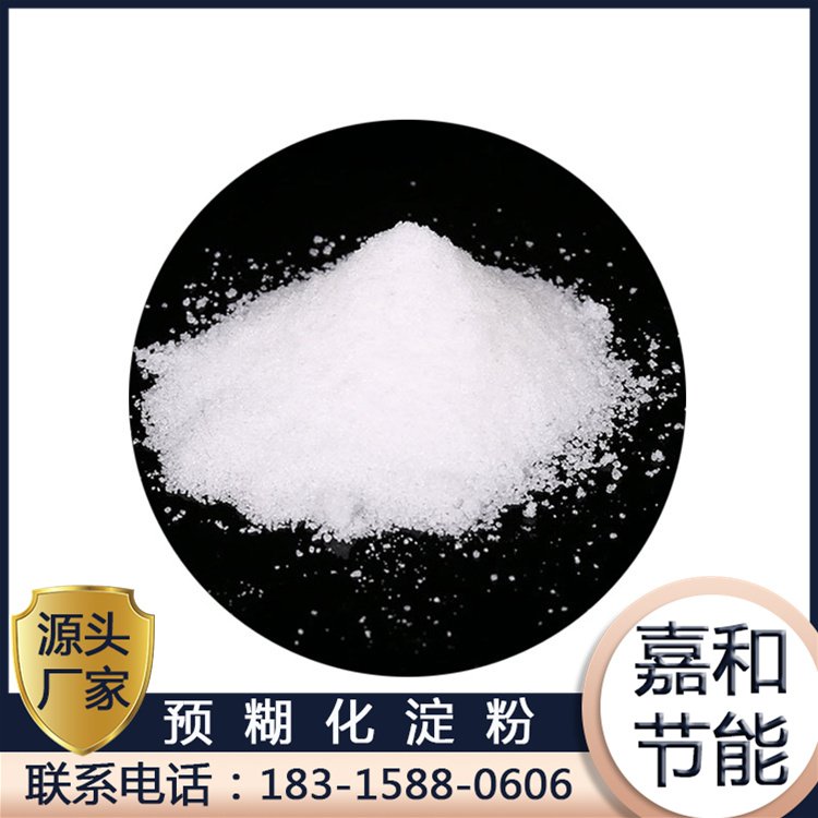 嘉和節(jié)能植物膠黏穩(wěn)定劑生產(chǎn)定制抗高溫變性預(yù)糊化淀粉