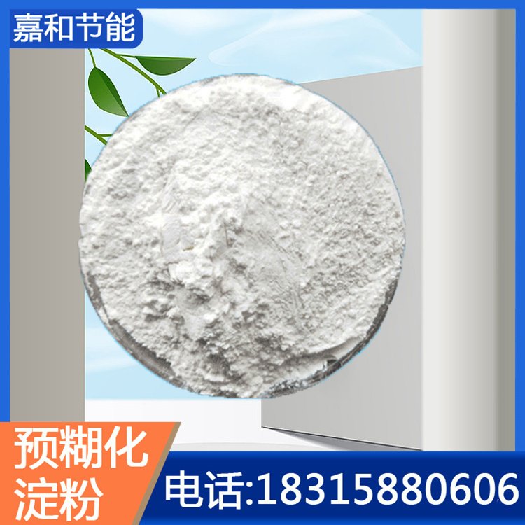 水溶性工業(yè)級淀粉污水處理玉米淀粉工業(yè)預(yù)糊化木薯淀粉