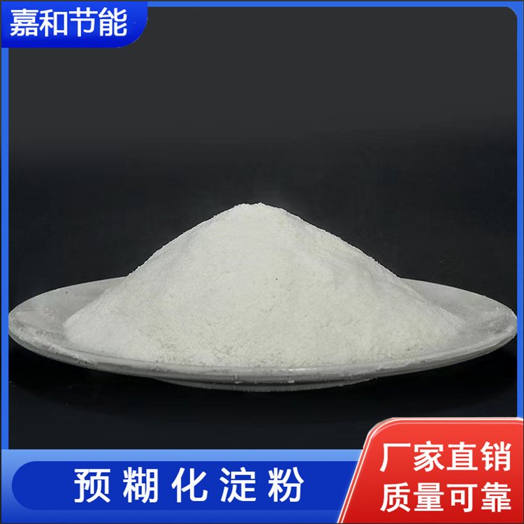 嘉和不掉渣飼料凝固劑工業(yè)用玉米預(yù)糊化淀粉