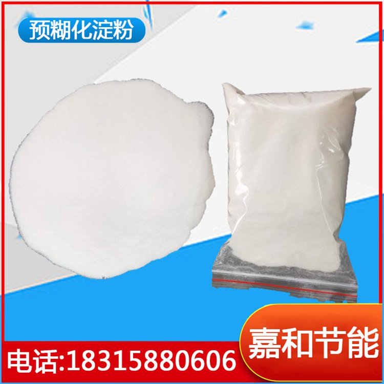 石油鉆井液用嘉和工業(yè)玉米預(yù)糊化淀粉大量生產(chǎn)