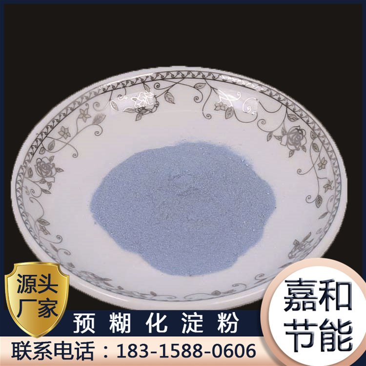 飼料球團(tuán)成型用結(jié)團(tuán)快不掉渣嘉和工業(yè)級木薯淀粉均可定制