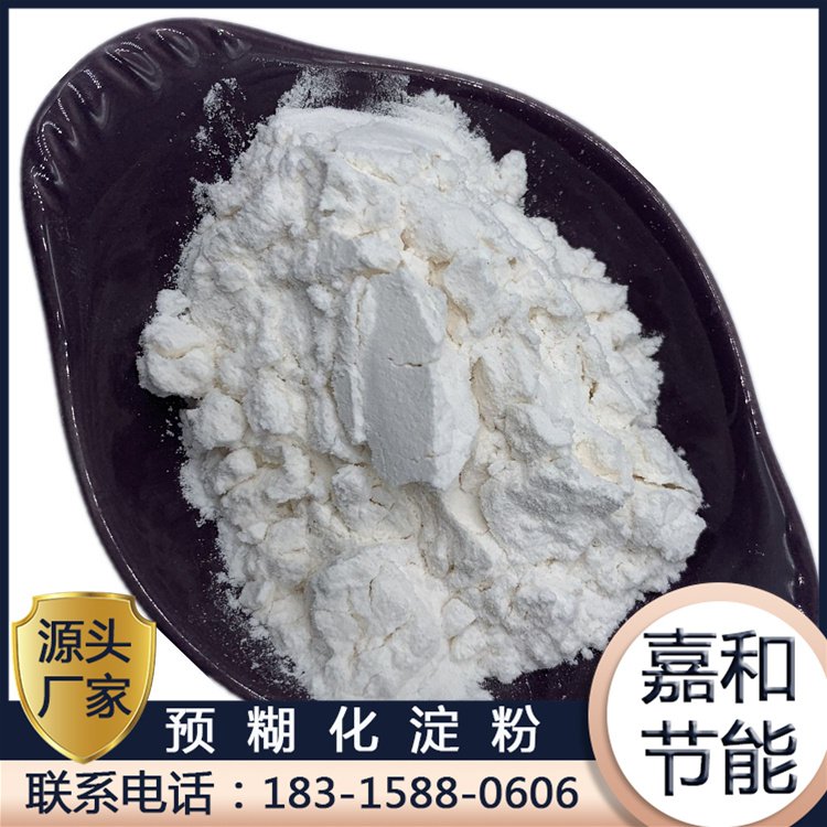 嘉和節(jié)能消失模涂料用顆粒飼料粘接劑均可定制工業(yè)級(jí)玉米淀粉