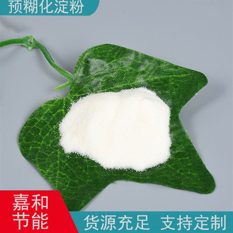 嘉和節(jié)能高粘度預(yù)糊化淀粉豆腐貓砂結(jié)團劑大量生產(chǎn)