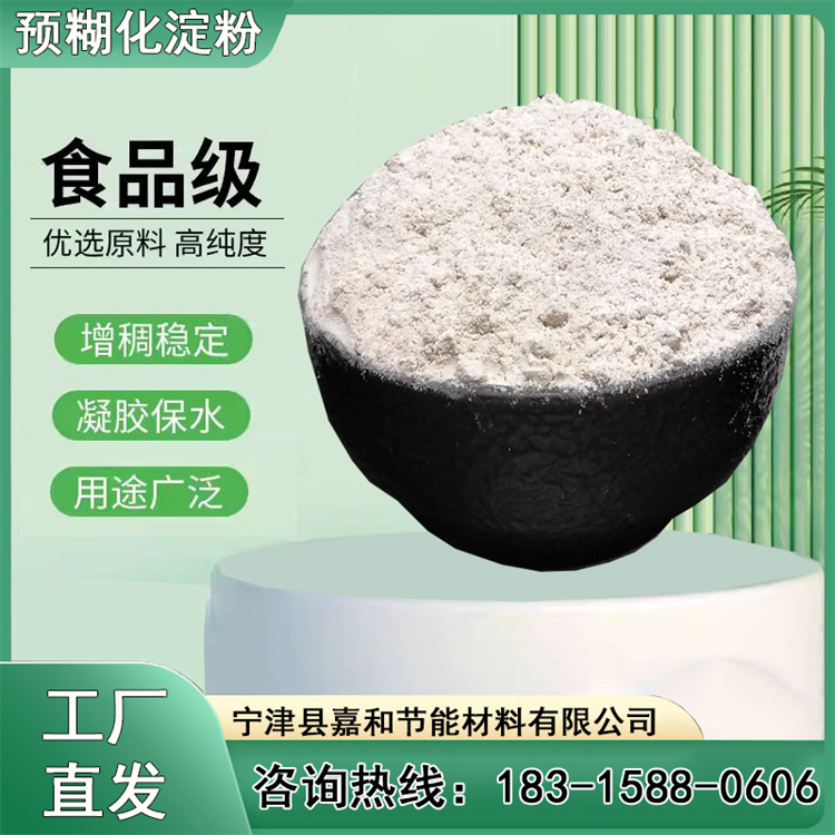 阿爾法預(yù)糊化淀粉不掉渣嘉和節(jié)能生產(chǎn)定制豆腐貓砂結(jié)團(tuán)劑