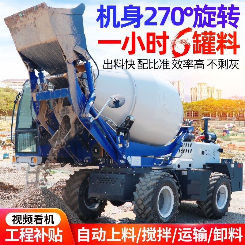 自動上料攪拌車3方4方建筑修路一體式自拌移動卸料混凝土攪拌罐車