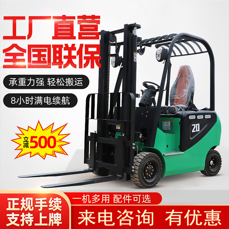 電動(dòng)叉車(chē)1噸2噸鋰電池電瓶叉車(chē)3噸小型液壓廠房搬運(yùn)裝卸堆高車(chē)