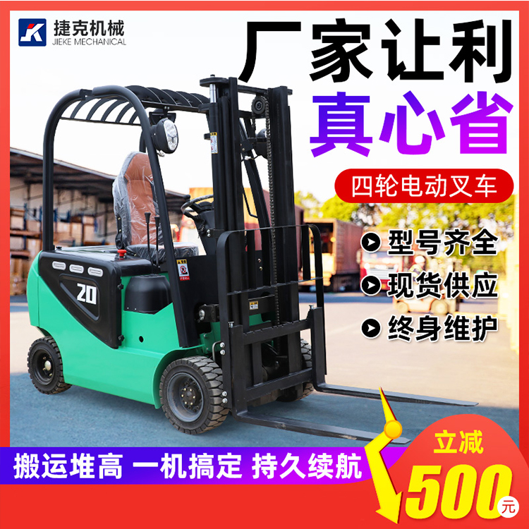 全電動(dòng)叉車(chē)2噸3噸半電動(dòng)手動(dòng)液壓搬運(yùn)托盤(pán)車(chē)小型電瓶地牛